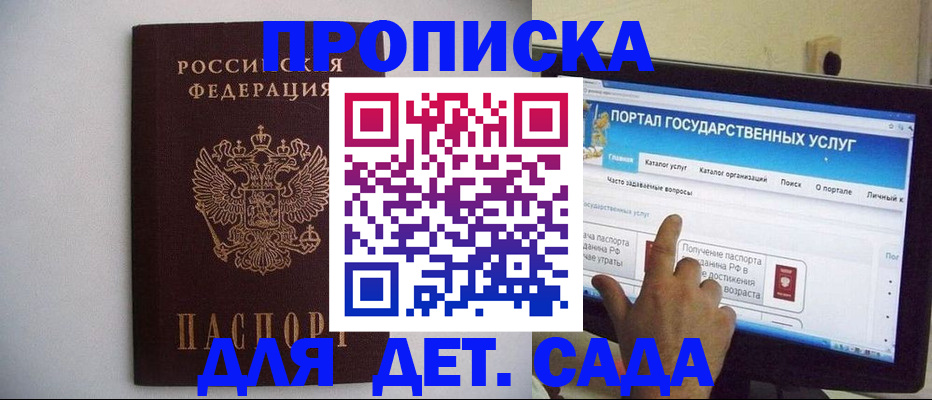 пропишу в квартире в Ясном