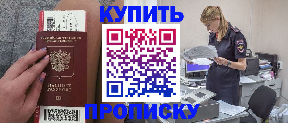 временная регистрация гарантия в Ясном