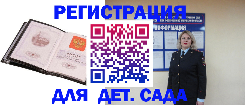 регистрация в Ясном