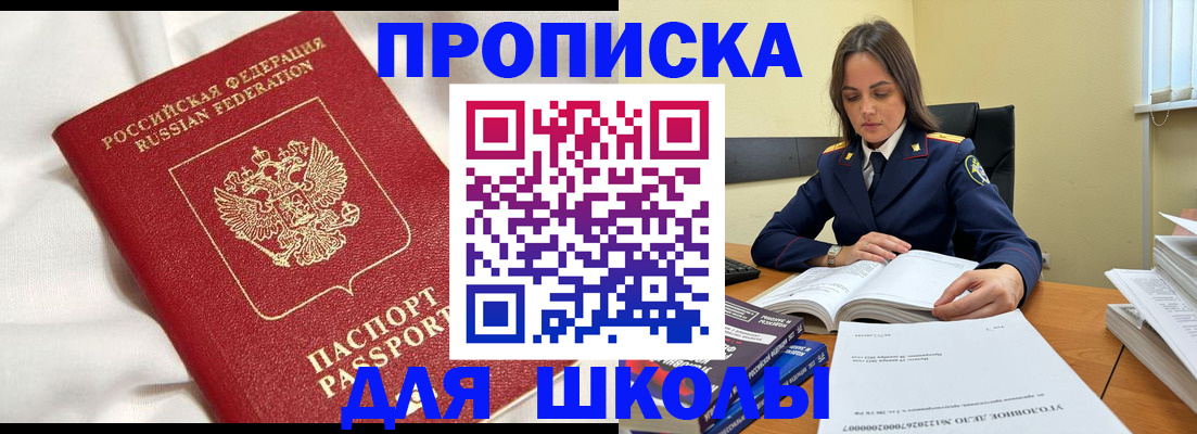 временная регистрация собственник в Ясном