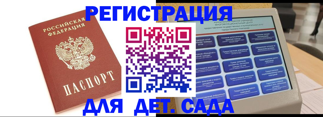 временная регистрация недорого в Ясном